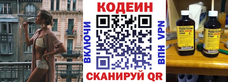 Кодеиновый сироп Lean Purple Drank  Чадан 
