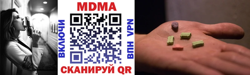 цена наркотик  Чадан  MDMA crystal 